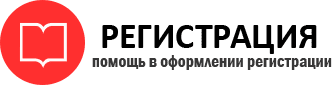 прописка в Бикине id918071